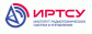Перейти на сайт ИРТСУ  ИРТСУ
